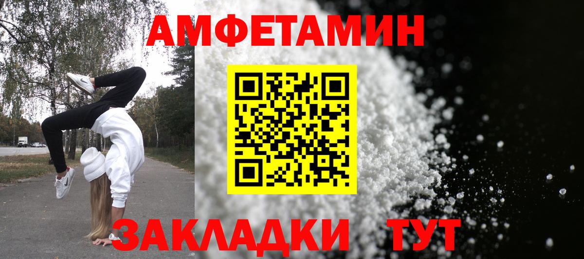 Арзамас  Амфетамин 97%  гидра как зайти  Вход с VPN 