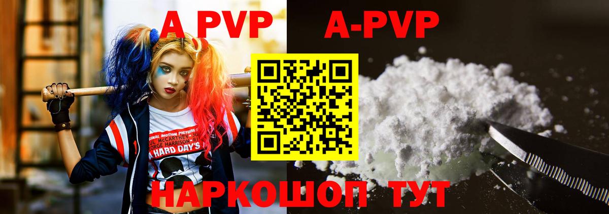 APVP СК  А ПВП крисы CK  Арзамас  Вход с VPN  Alpha-PVP крисы CK 