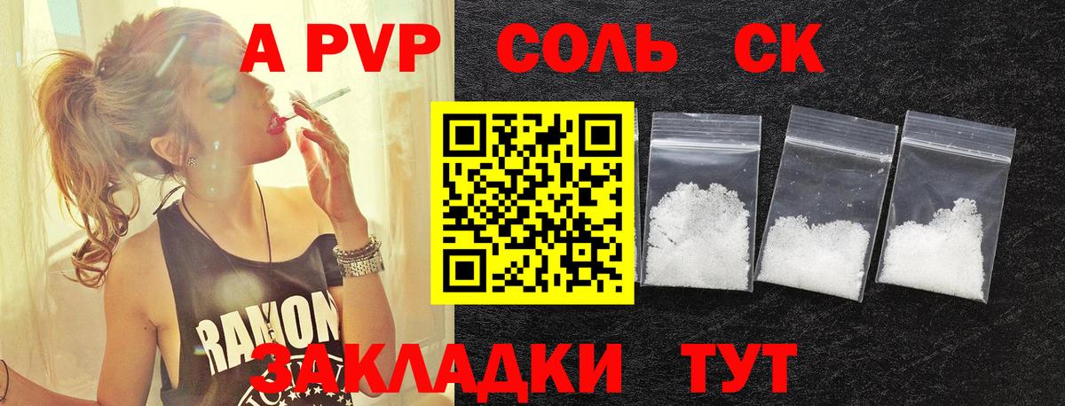 А ПВП VHQ Арзамас