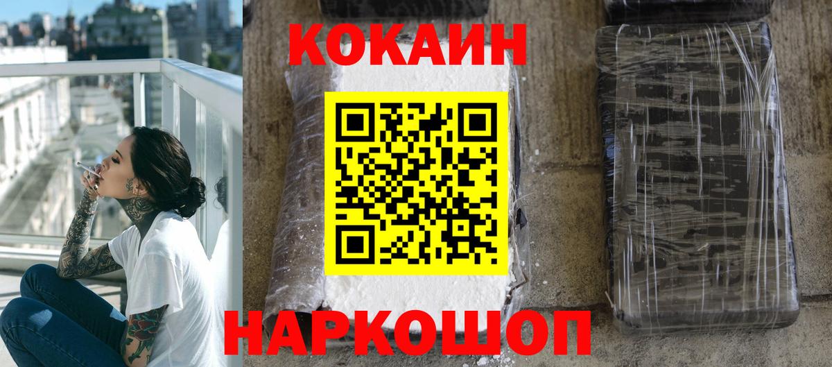 Арзамас  Cocaine Fish Scale  Cocaine  Вход с VPN  Cocaine FishScale 