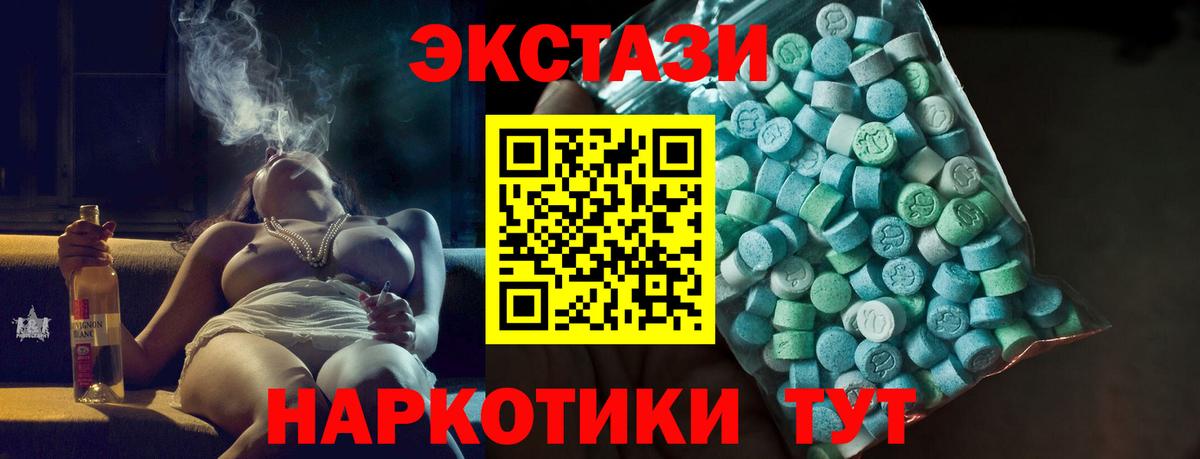 Экстази ешки  Ecstasy  Ecstasy MDMA  Арзамас  Вход с VPN 