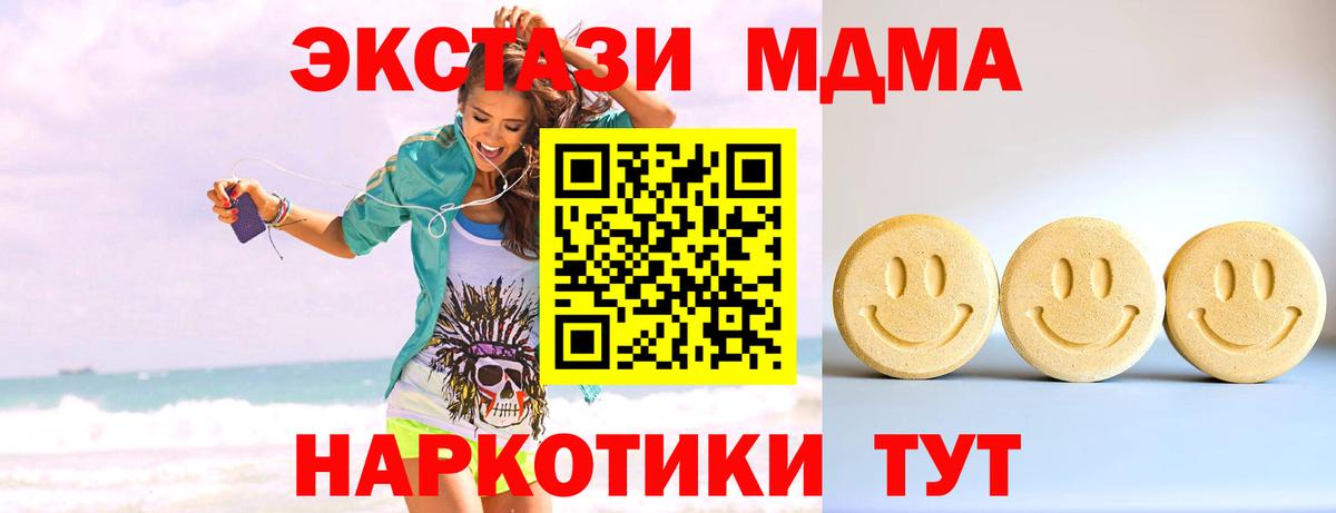 Ecstasy mix Арзамас