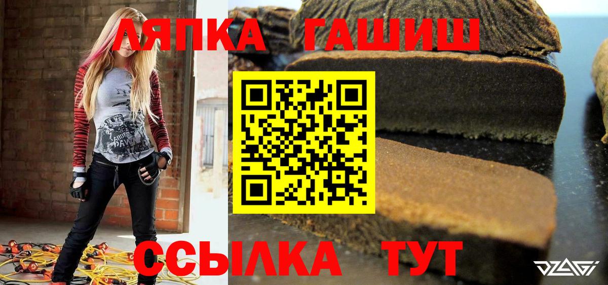Гашиш  ГАШ хэш  Арзамас  Вход с VPN  Гашиш индика сатива 