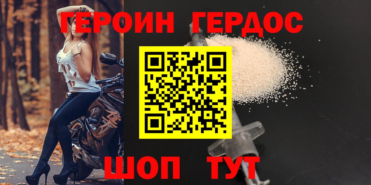 Арзамас  ГЕРОИН гречка  Вход с VPN 