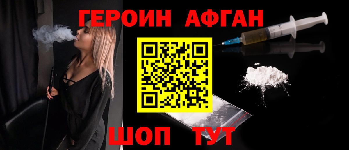 Героин гречка Арзамас