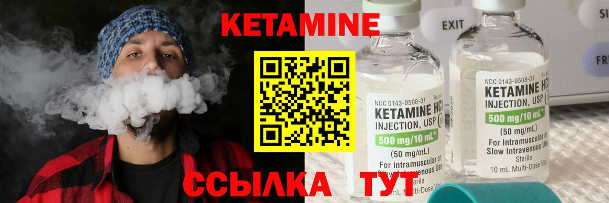 Арзамас  КЕТАМИН VHQ  Вход с VPN 