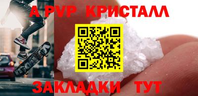 мяу мяу кристалл Малгобек