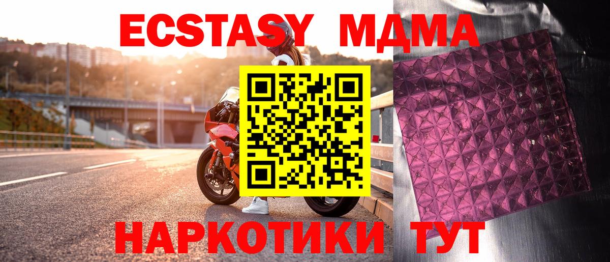 МДМА VHQ  Вход с VPN  Арзамас  MDMA VHQ 