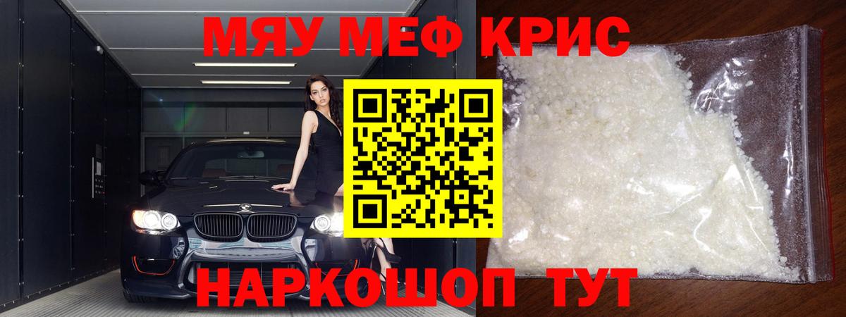 Меф кристаллы Арзамас