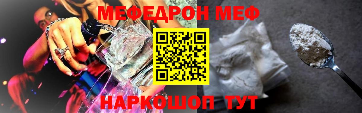 МЯУ-МЯУ  Вход с VPN  Арзамас  мега ссылка  МЕФ mephedrone 